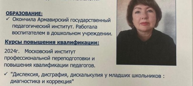 Подготовка к школе