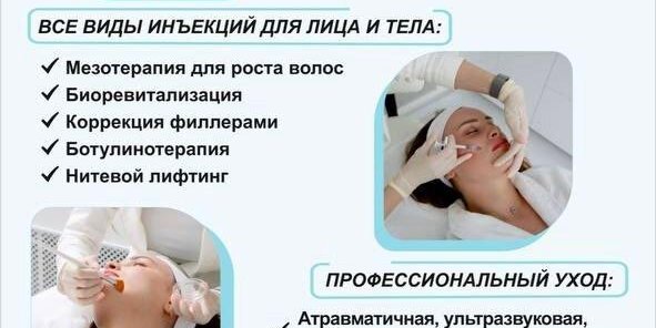 ORIGINAL CLINIC уникальные услуги
