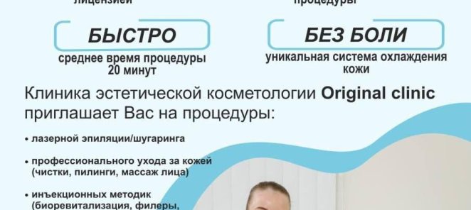20% скидка на первую процедуру