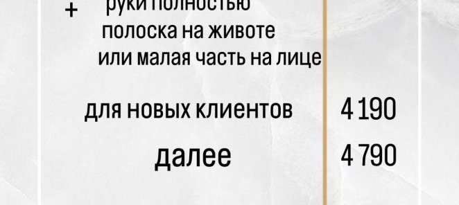 Специальная цена для новых клиентов