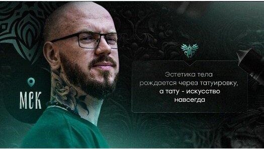 Курсы тату мастера и мастер классы от 20000₽ 🔥