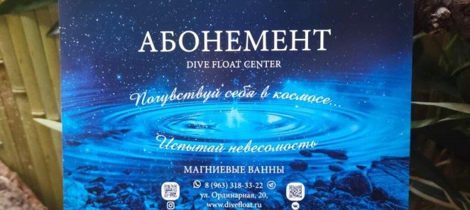 Абонемент на компанию