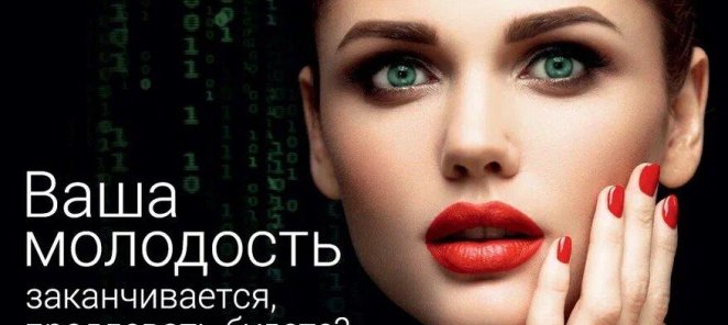 RF-лифтинг лица и тела на аппарате Morpheus 8
