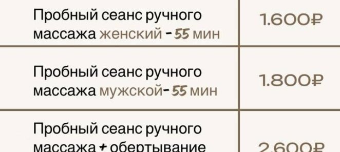 Пробные сеансы по специальной цене!