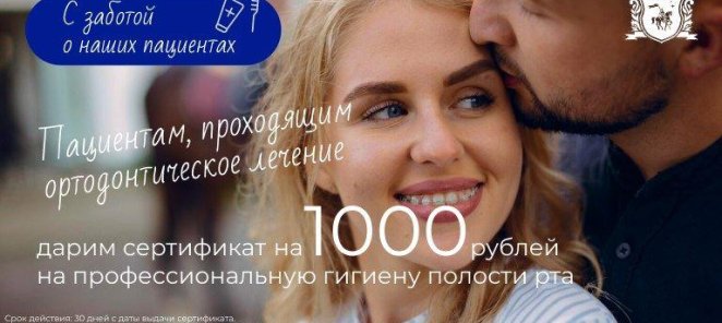 С заботой о пациентах