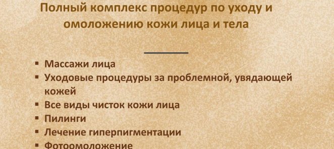 Врач дермато-косметолог