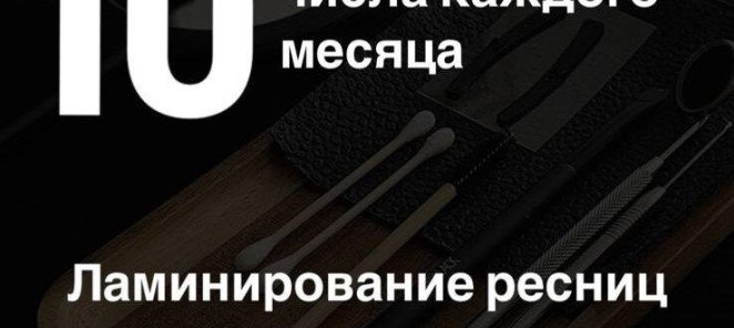 Клиентские дни!