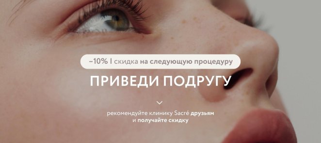 ПРИВЕДИ ПОДРУГУ