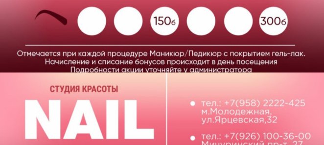 Бонусная карта для постоянных клиентов
