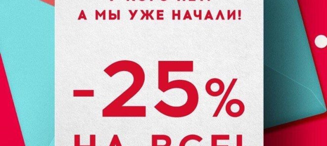 Скидка 25% на все стоматологические услуги !