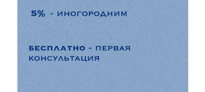 Скидки