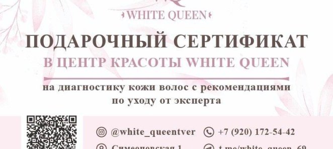 Диагностика кожи головы, рекомендациями по уходу от эксперта