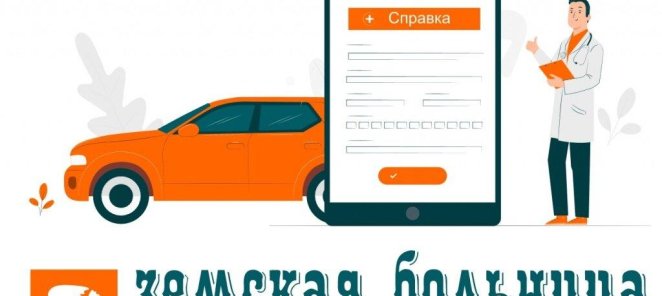 Медкомиссия для водителей в МЦ 