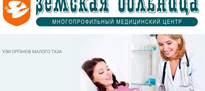 Персональное платное ведение беременности в Екатеринбурге