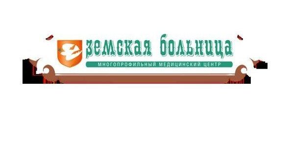 Педиатр на Эльмаше в медицинском центре Земская больница