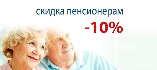 Пенсионерам, участникам ВОВ