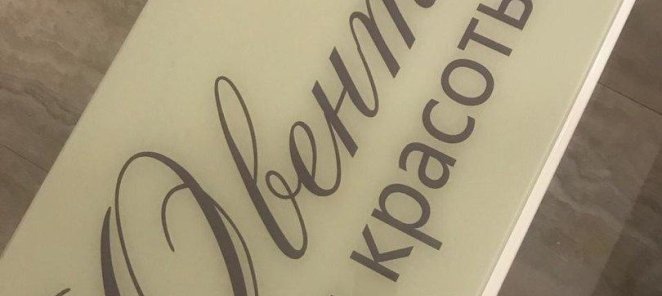 Скидка пенсионерам 10%
