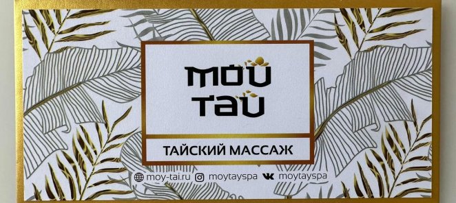 ПОДАРОЧНЫЙ СЕРТИФИКАТ