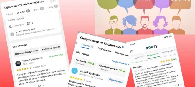 ваши отзывы помогают нам расти и совершенствоваться