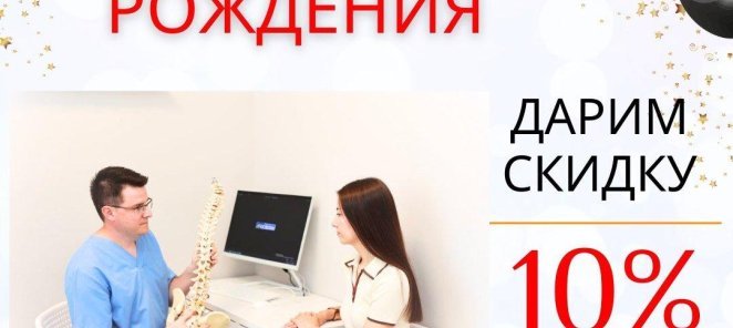 🎉 Ваш День Рождения — это наш повод сделать Вам подарок!