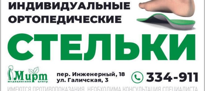 Индивидуальные ортопедические стельки