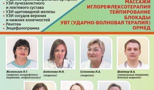 Обновленное отделение неврологии