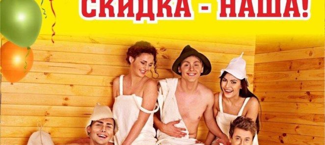 🎉 ИМЕНИННИКУ СКИДКА! 🎉
