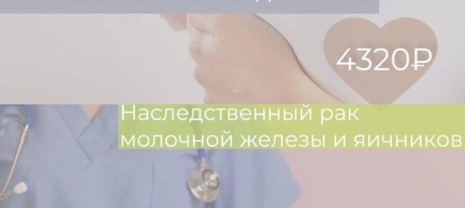 Предотвратить рак молочной железы и яичников сдав анализ