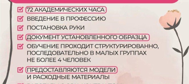 Открыт набор на обучение!