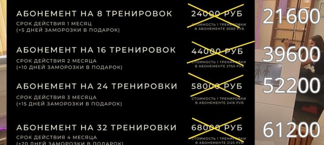 Скидка на абонемент для именниника