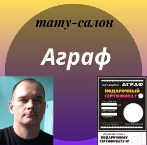 Подарок имениннику