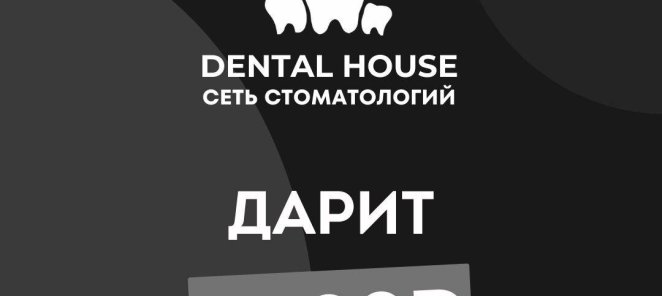 1000 рублей в подарок