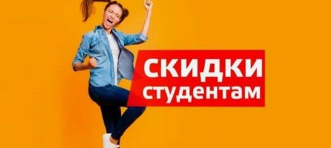 Студентам скидка-5% на маникюр и педикюр