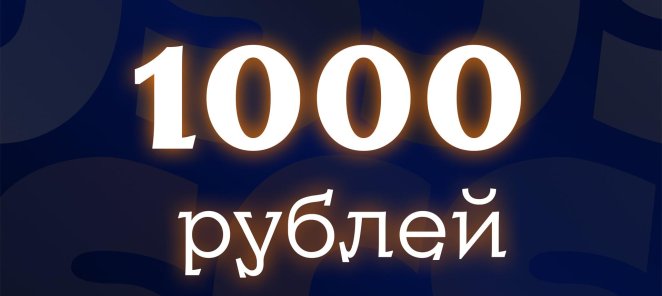Многодетные