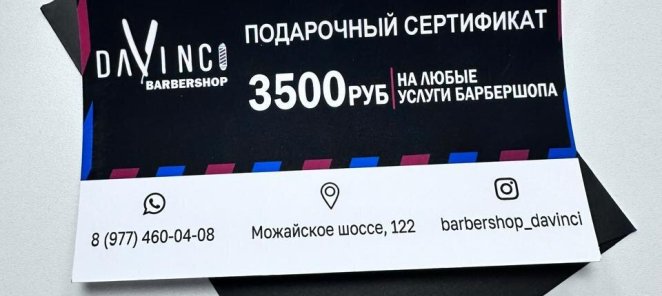 Подарочные сертификаты 3500 на все услуги
