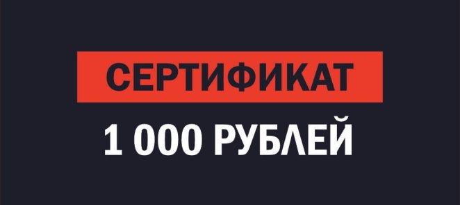 Подарочные сертификаты💕
