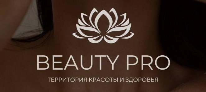 СПА-программы в Beauty PRO от 3990 ₽