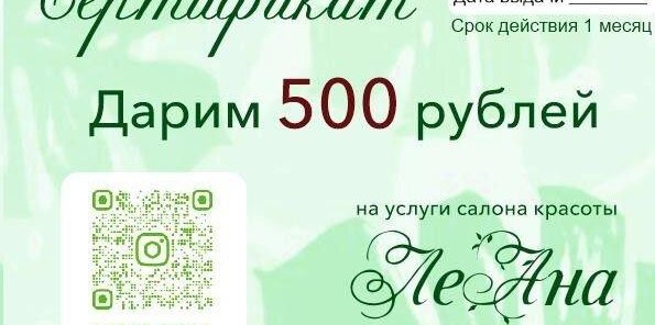 Приведи друга!