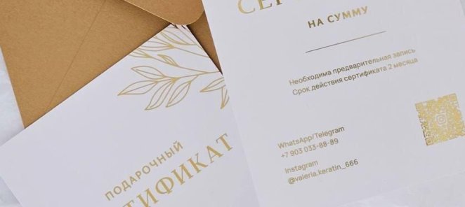 Подарочные сертификаты на 3000, 5000,10000