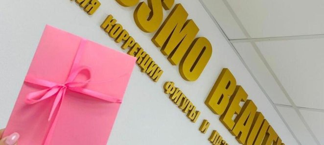 Закажите сертификат сейчас - подарите молодость и красоту!
