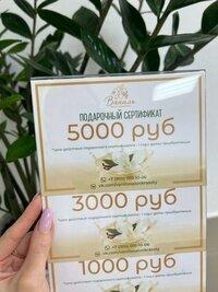 Скидка 10% на подарочные сертификаты.