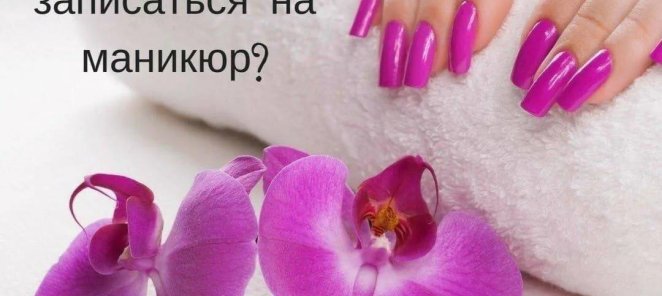 маникюр за 500 рублей