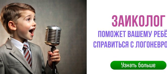 Заиколог