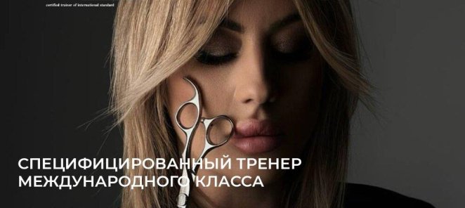 Обучение на парикмахера с нуля в академии Екатерины Гециу