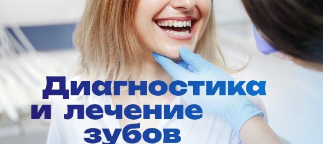 Консультация врача стоматолога - бесплатно!