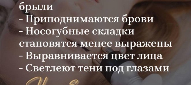 В салоне ЭстеТико - RF лифтинг всего тела и лица