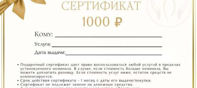 Сертификаты