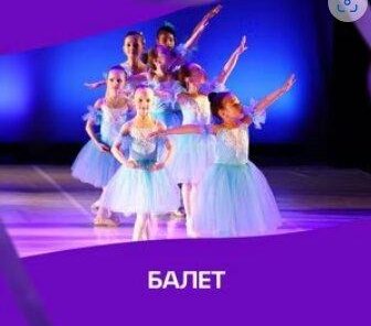 Балет в Академии Хореографии 