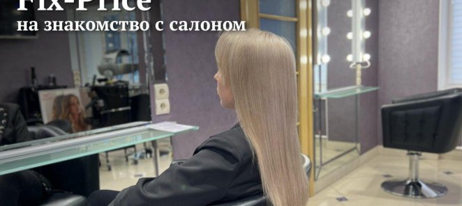 Стрижка женская + SPA уход для волос за 1490 рублей!