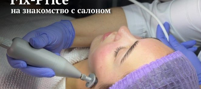 Аппаратный лифтинг-массаж лица с уходом за 1490 рублей!